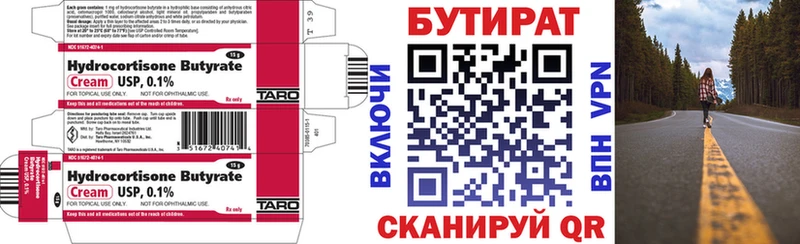 Бутират GHB  Шимановск 