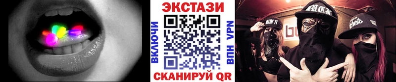Экстази круглые  Шимановск 