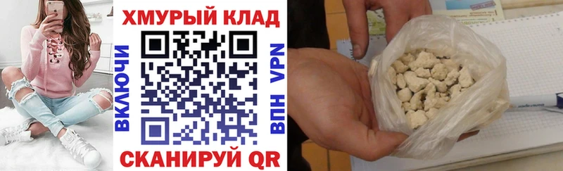 ГЕРОИН Heroin mega ссылка Шимановск