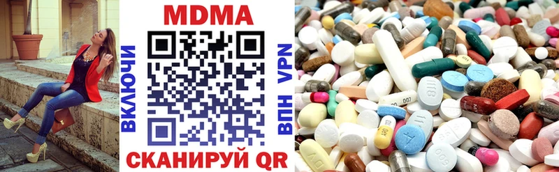 купить наркотик  Шимановск  MDMA кристаллы 