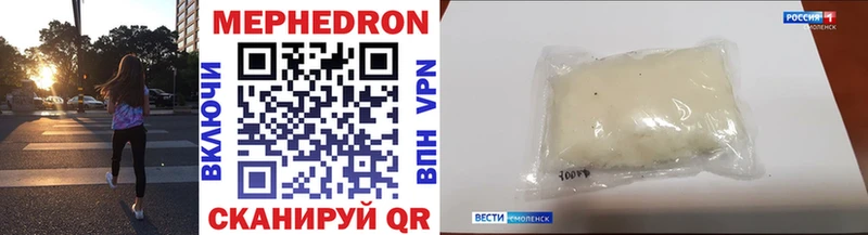 Мефедрон 4 MMC  Шимановск 
