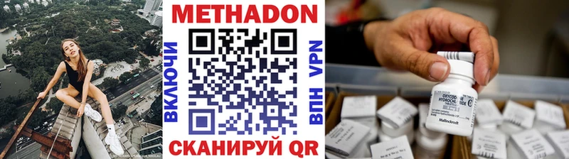 сколько стоит  Шимановск  Метадон белоснежный 