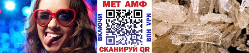 МЕТАМФЕТАМИН винт  купить  сайты  Шимановск 