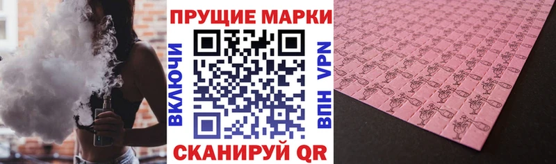 Марки 25I-NBOMe 1500мкг  кракен ONION  Шимановск 